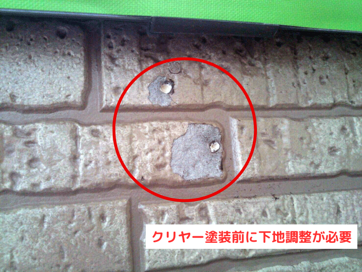 クリヤー塗装前に下地調整が必要